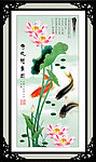水墨荷花