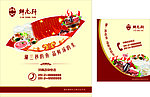 彩页 火锅