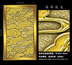 祥云纹理