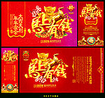 马年