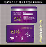 vip贵宾卡
