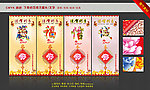 春节海报 团拜会