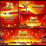 马年