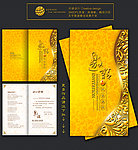 金色邀请函