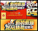 马年海报
