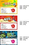 果盘券米花券欢唱券