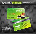 会员卡 水果超市