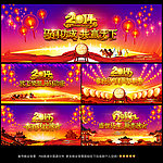 马年