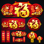 新年装饰