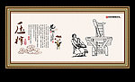 压榨