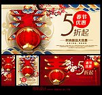 春节