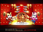 开门红