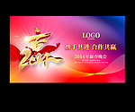 携手共进 合作共赢