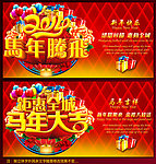 新年