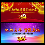 晚会