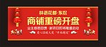 开盘背景