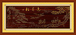 浮雕画 迎客松
