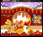 年货上市