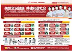 杂志活动