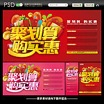 聚划算