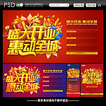 开业