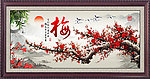 梅花
