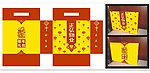 礼品包装设计