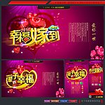 婚庆
