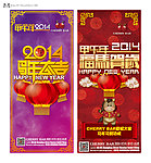 夜店新年海报
