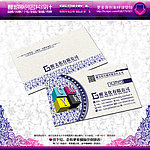 广告公司名片