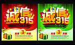 诚信315