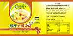 火锅瓶贴