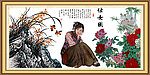 国色天香 仕女图