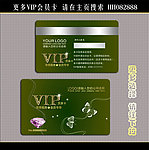 VIP贵宾卡