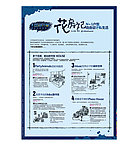 湖居地产项目软文