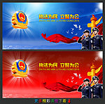公安