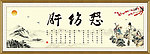 养生