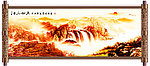 国画山水 中国山水画
