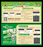 春天二维码活动海报
