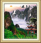 江山多娇