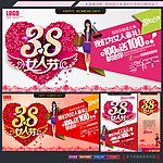 38妇女节