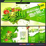 春天