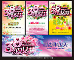 妇女节