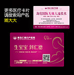医院卡片