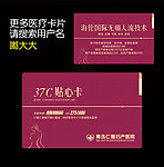医院卡片