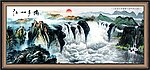 国画山水画