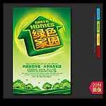 环境保护