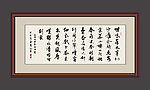 书法