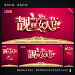 三八