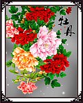 花开富贵